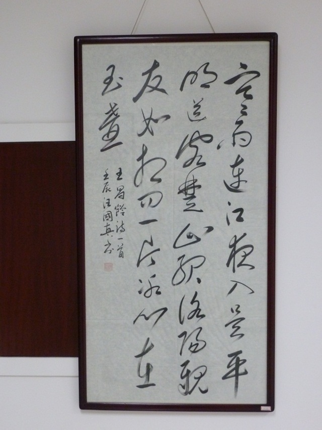 書(shū)法