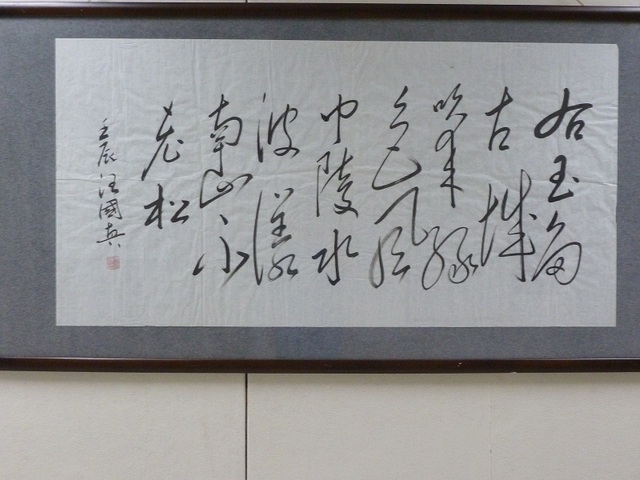 書(shū)法