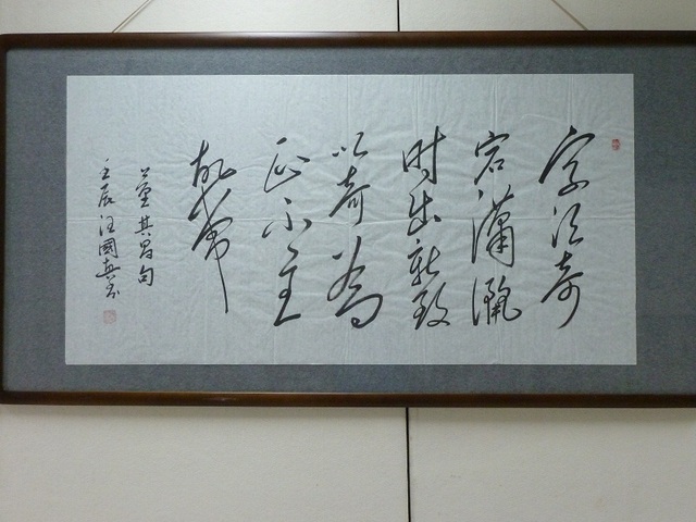 書(shū)法
