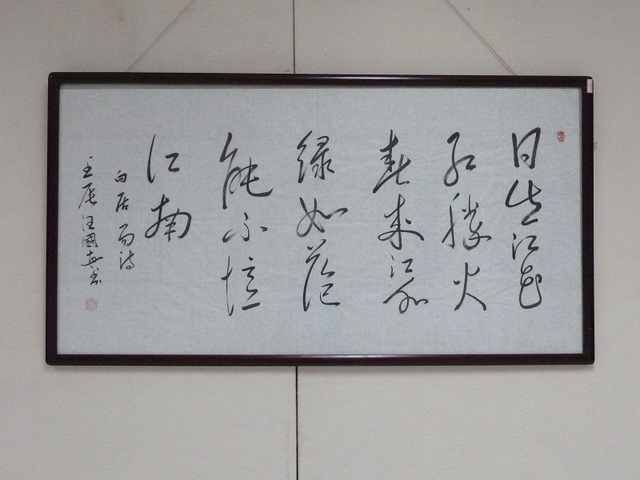白居易詩(shī)
