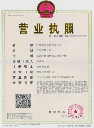 營(yíng)業(yè)執照